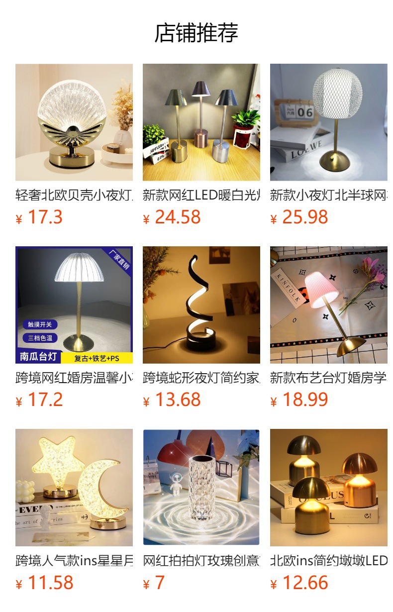 预览状态下无法点击,发布后,可点击跳转到对应的商品页面 O1CN01LRcWk21de8H3bZbSr_!!6000000003760-0-cib.jpg