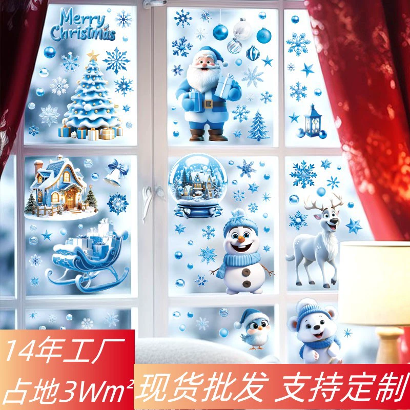 Трансграничные новые рождественские украшения наклейки снежинки стеклянные окна декоративные наклейки без клея статические наклейки