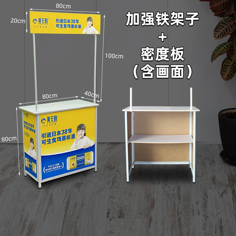 Mesa de promoción de hierro reforzado + placa de densidad (incluida la imagen)