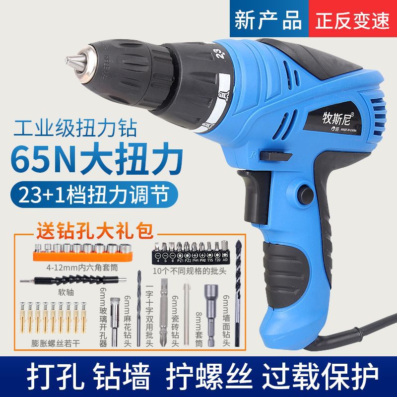 220v扭力钻家用小型手电钻手提电动螺丝刀手钻电动手枪钻钻墙瓷砖