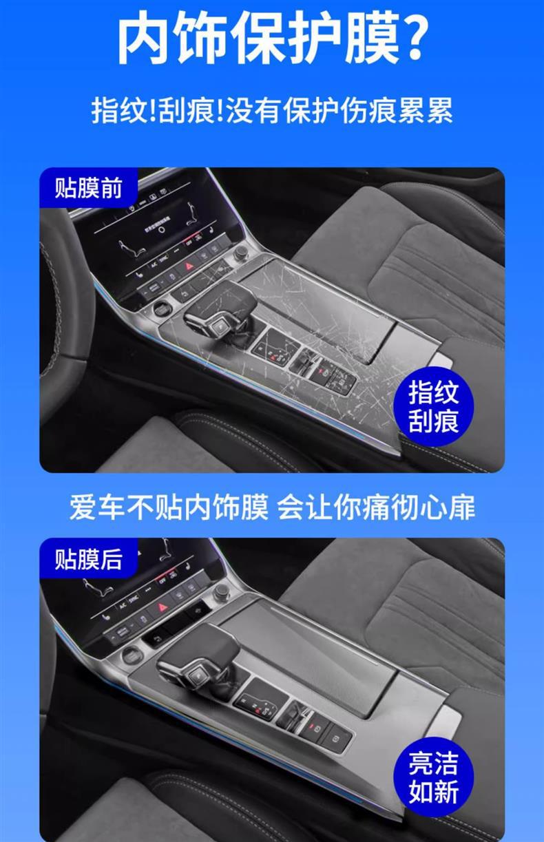 Suitable for 25 Audi A6L Central Control Interior Protection Film Screen Tempered Film Car Interior Decoration Supplies Modification