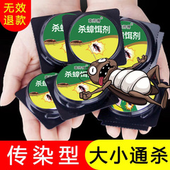 ゴキブリ駆除用の強力な餌剤、家庭用キッチン用ゴキブリ駆除薬、強力なゴキブリ駆除薬、一括でゴキブリを駆除