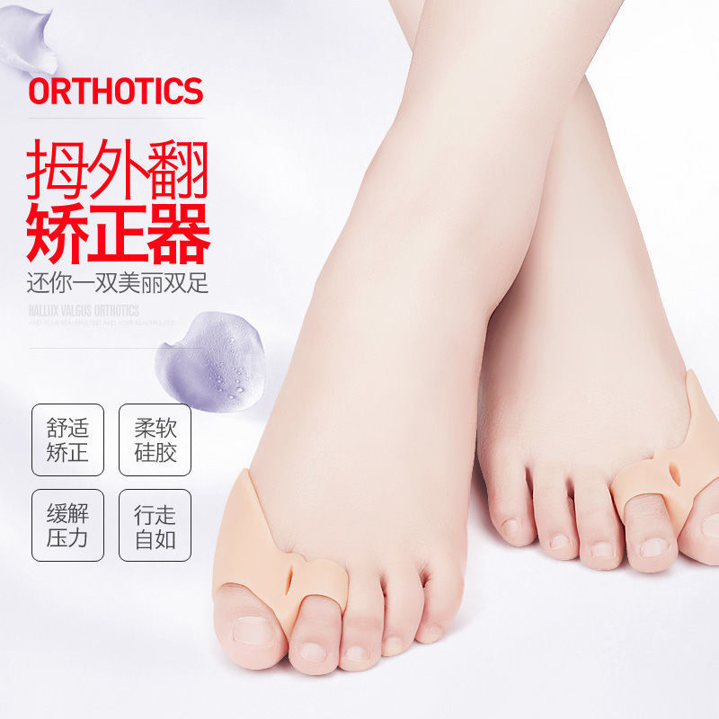 Big foot bone thumb valgus silicone corrector toe valgus split toe corrector can wear shoes for men and women's feet day and night