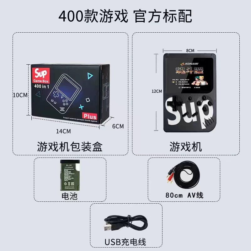 Хендхолд игровая консоль (SUP) SUP400, 400 классических игр, AV TV выход, один и два игрока