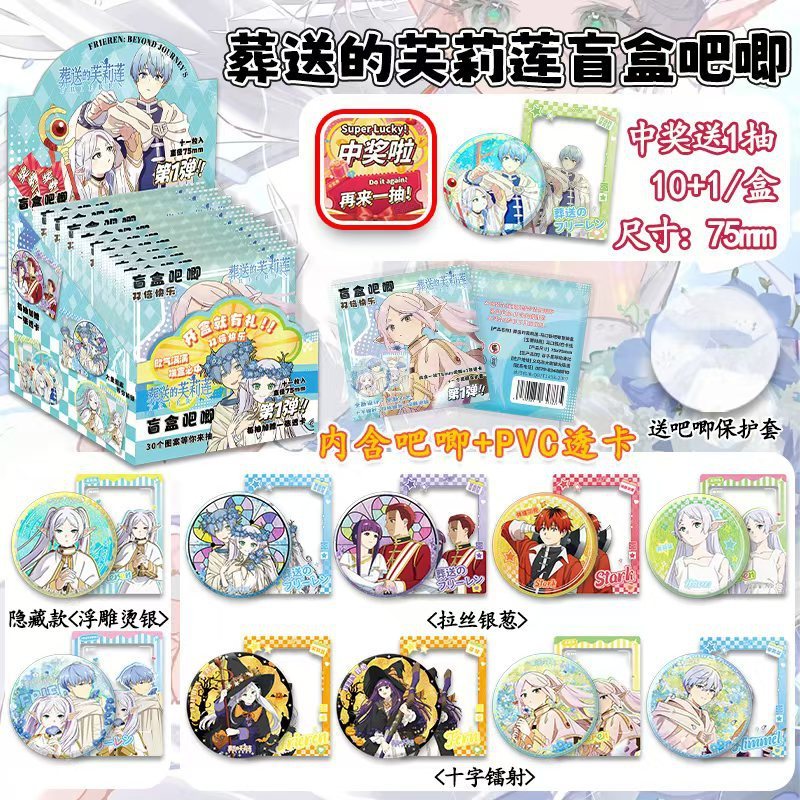 人気のアニメスターの周辺のブラインドの箱のバッジの75mmのブリキの鉄のバーのレーザーはダブルフラッシュを発射して工芸の卸売りを混ぜます。|undefined