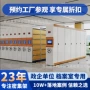 电动资料移动定制密集柜