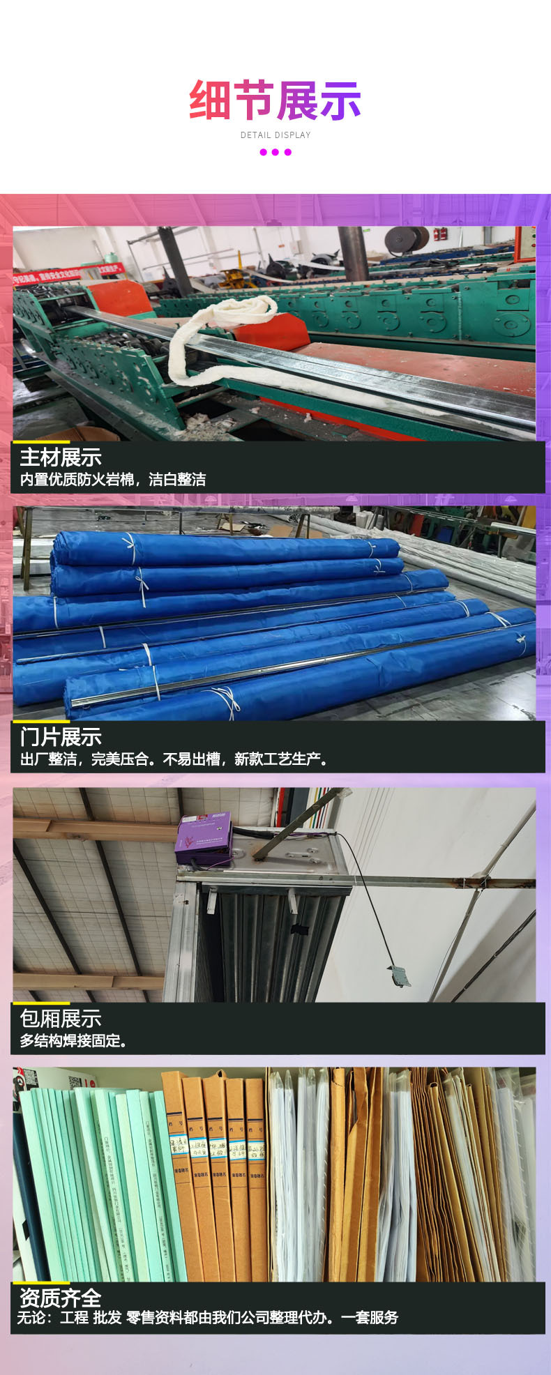 无机布防火卷帘门详情4细节.jpg