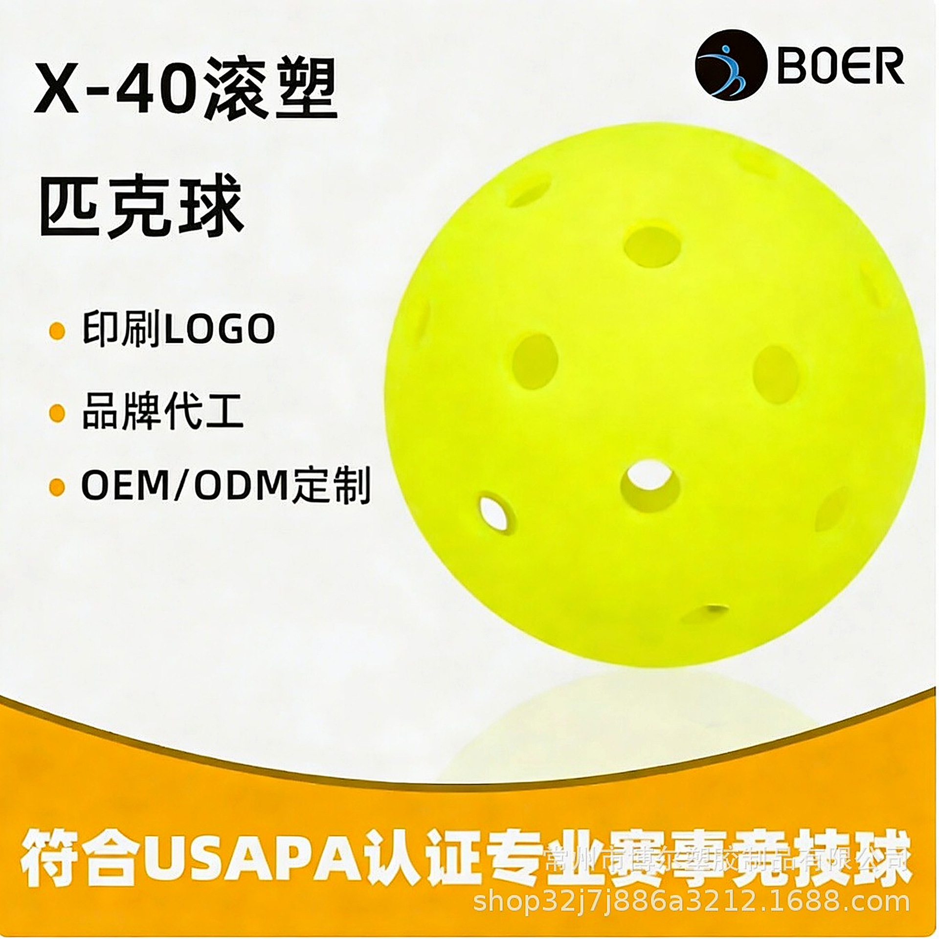Pickleball factory direct sale: 40-hole integrated molded pickleball, durable for professional competition