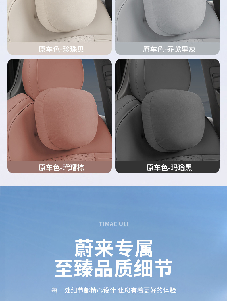 Nio Es6 Ec6 Es8 Et5 Et7 Headrest Neck Pillow Car Lumbar Pillow Accessories Official Same Model