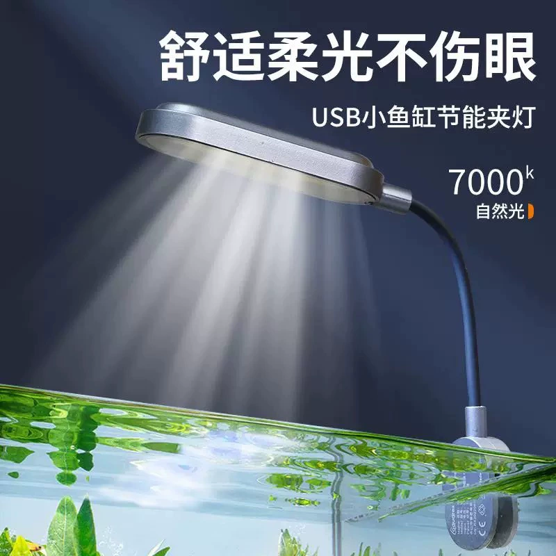 USB небольшой аквариумный аквариум энергосберегающий лампа 360 ° Вращающийся материал высокой проницаемости PC абажур аквариум аквариум лампа для воды