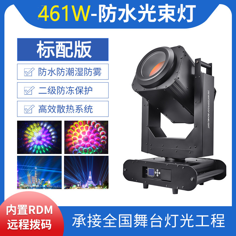 350W al aire libre impermeable agitar la cabeza lámpara de haz de la ciudad monumentos arquitectónicos lugares escénicos de turismo cultural espectáculo de iluminación lámpara láser láser