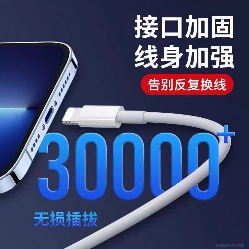 PD20W急速充電ケーブルは、Apple 13携帯電話充電ケーブル、iPhone 14急速充電PDデータケーブル、USB Appleケーブルに適しています。|undefined