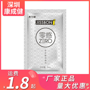 Jasper Zero Hyaluronic Acid Lubricant 5ml Bags Wash-free Human Lubricant Adult Sex Products Wholesale