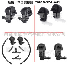 ���ñ������Ա�µ���ǰ���粣�����ϴ������ˮ��76810-SZA-A01