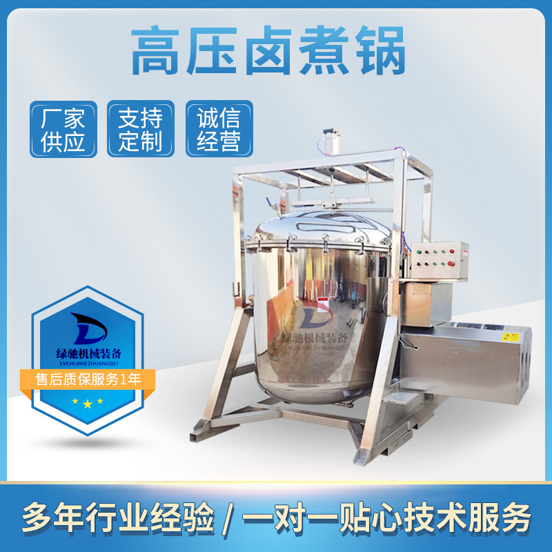 电加热粽子煮锅 不锈钢高压蒸煮锅立式熬汤高温煮锅 厂家供应