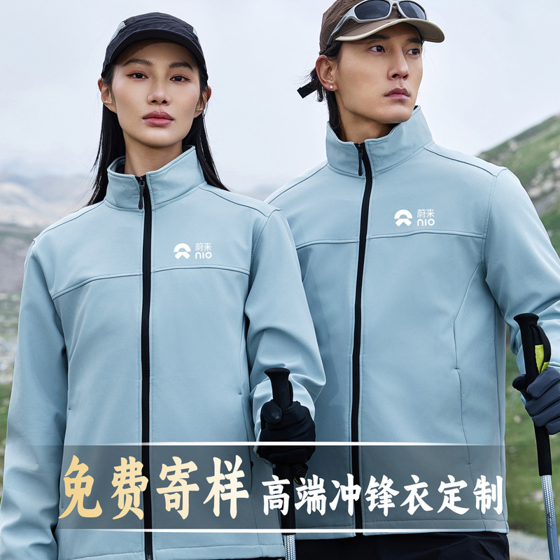 Group Custom Workwear Autumn and Winter Jackets, Windbreakers, Embroidered and Printed Logo, Detachable Three-In-One Group Custom Workwear Autumn and Winter Jackets, Windbreakers, Embroidered and Printed Logo, Detachable Three-In-One