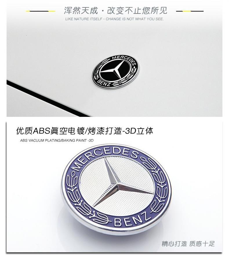 Suitable for Mercedes-Benz hood emblems, including the flat emblem and the wheat stalk emblem, for C-Class, E-Class, and S-Class models, as well as for W204 hood modifications