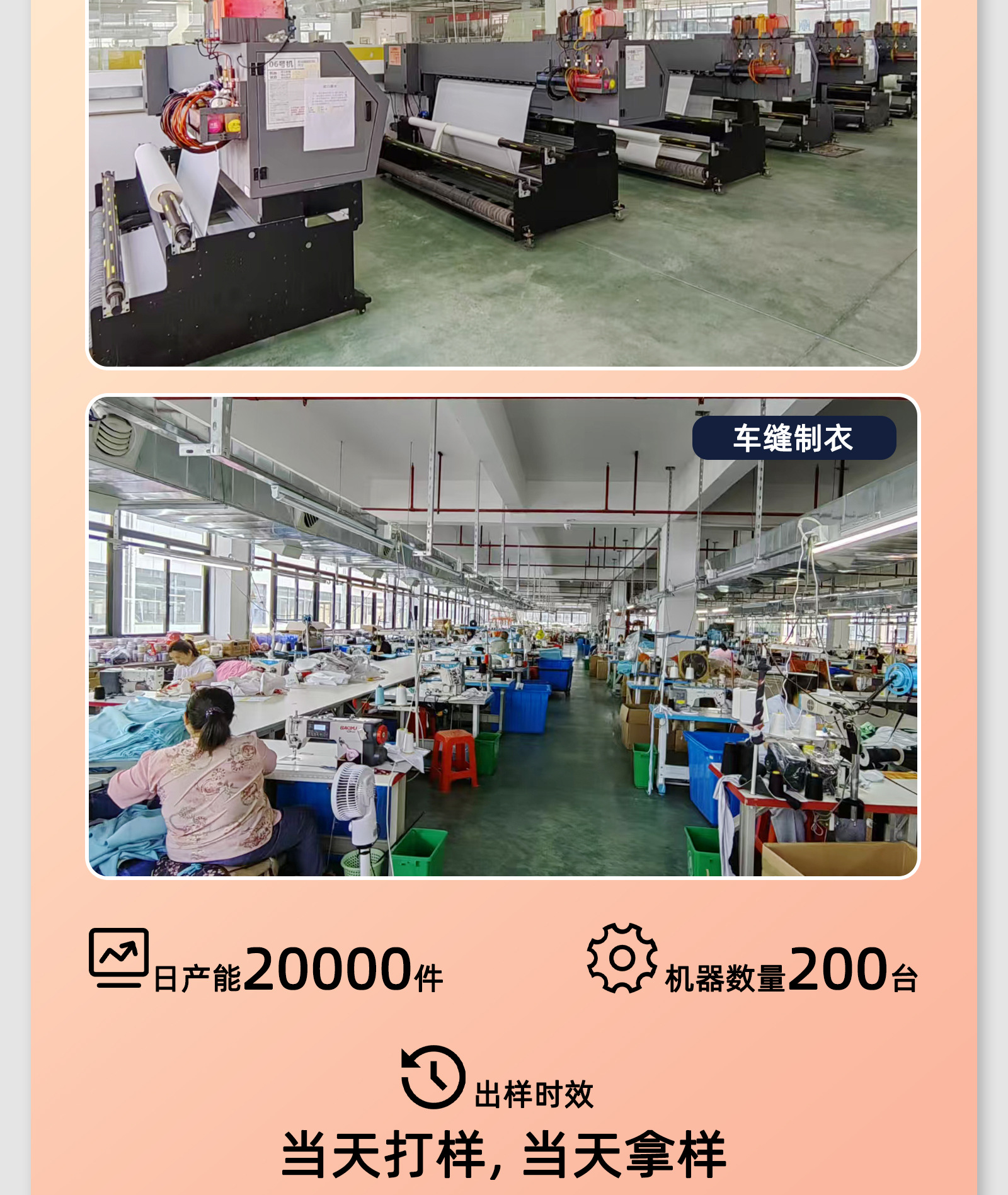 自有纺织工厂实拍｜数码印花车缝一体化生产