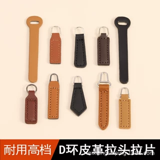 金属带皮拉链头拉片吊坠可拆卸背包钱包服装鞋子行李箱拉锁头配件