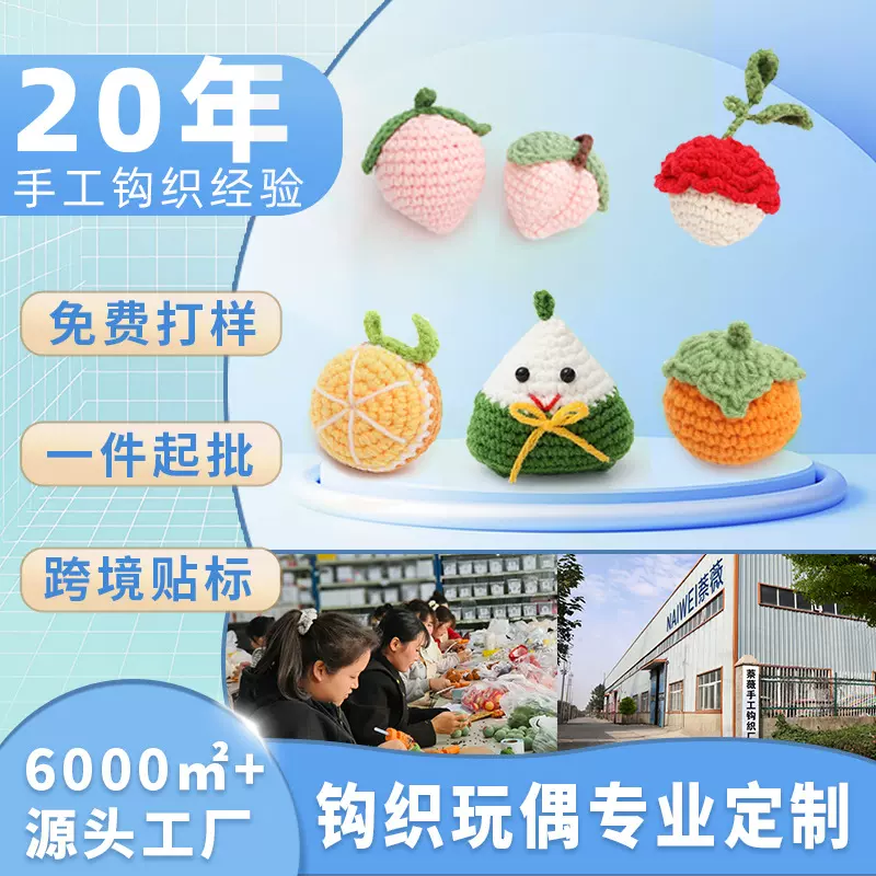 毛线钩织挂件手工柿子毛线花生手工桃子毛线荔枝挂件针织水果挂饰