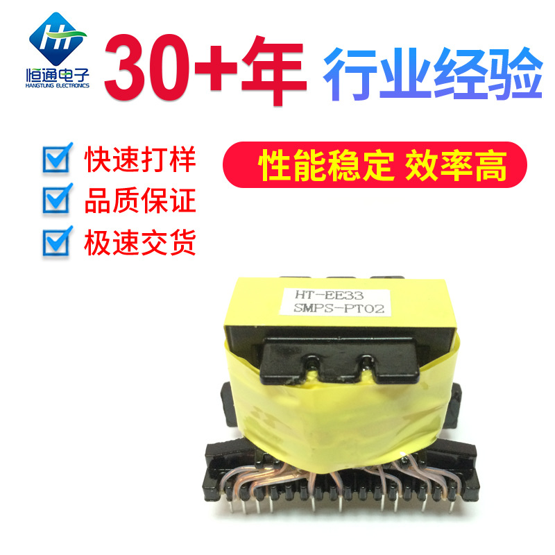 EE33高频变压器伺服变压器开关电源变压器安规EI33开关电源美容仪