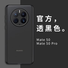 适用新款2022华为mate50 pro一体按键pp壳不沾指纹超薄磨砂手机壳