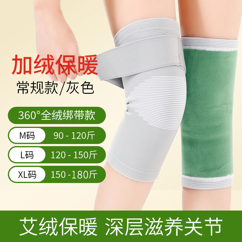 绑带艾绒护膝保暖老寒腿防不下滑男女款膝盖关节中老年人秋冬防寒|undefined