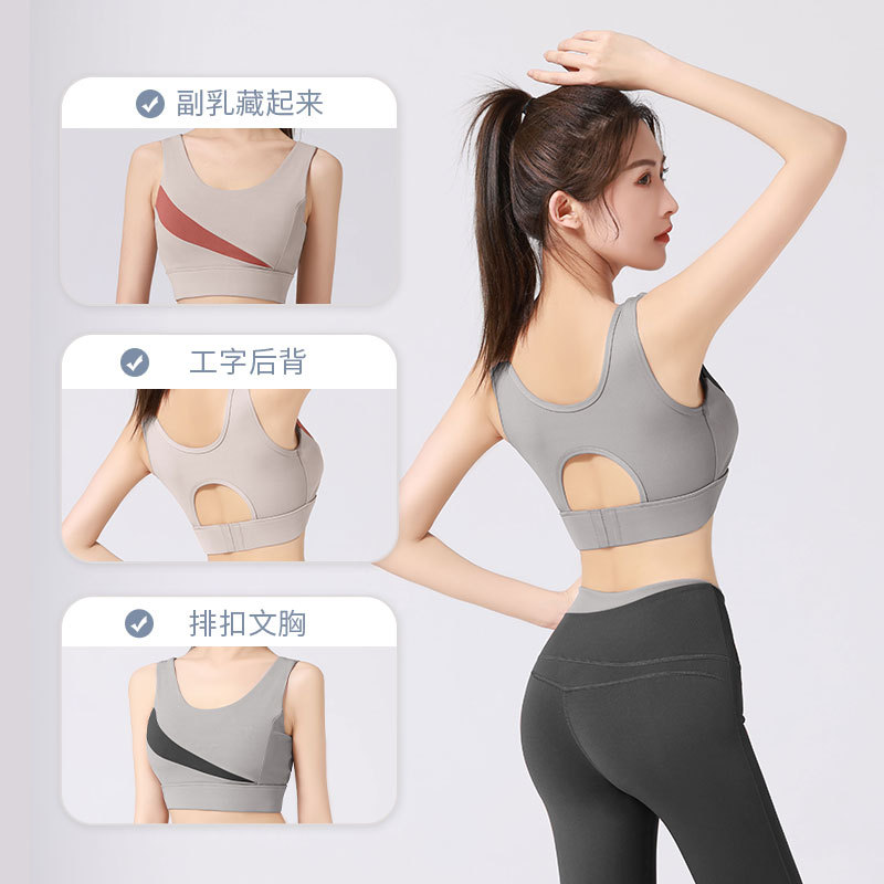 Juyitang nuevo desmontable de una sola pieza de alta resistencia a prueba de golpes push-up belleza espalda fitness yoga ropa interior deportiva