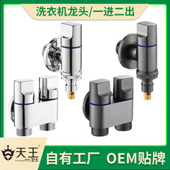 全銅体洗濯機専用蛇口超短形角弁家庭用ミニ省スペース自動止水4/6分