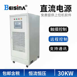 电泳整流机300V100A电催化直流稳压电源150V200A水制氢直流电源