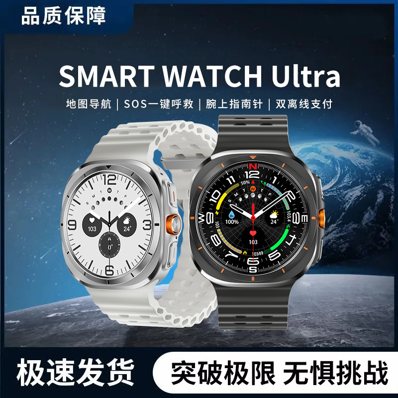Huaqiang North smart watch watch ultra men's smart sports watch Bluetooth call touch screen black technology