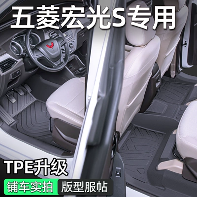 Suitable for Wuling Hongguang S, full-coverage 7-seater 5V original factory driver's side TPE carpet modification accessories (Universal Foot Pad)