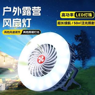 Zd1 Multifunctional Camping Fan Light Portable Tent Light Outdoor Stall Light Led Rechargeable Waterproof Camping Light Strong