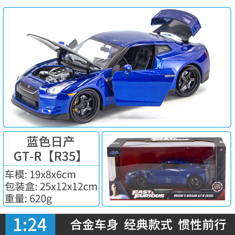 1:24 Jada velocidad y pasión Dodge coche deportivo Spura Corvette aleación modelo de coche de juguete adornos