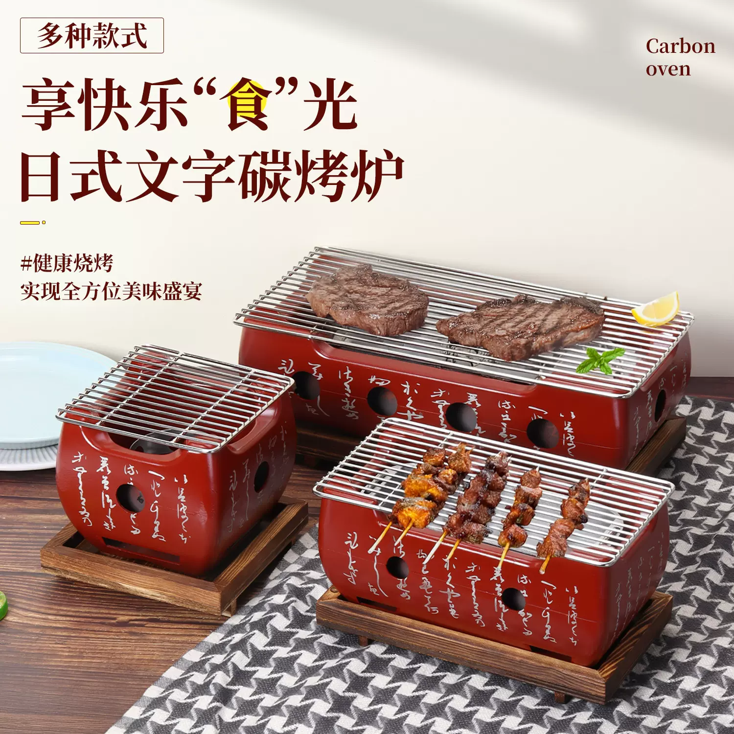 家用方形烧烤炉围炉煮茶日式烧烤炉文字木碳炉烤肉炉日用碳烤炉