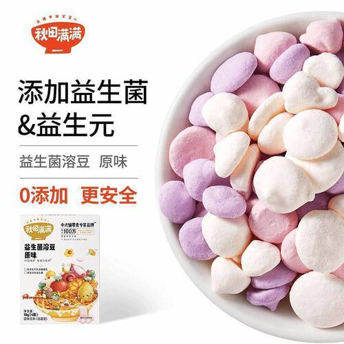 Akita Mitsumaru Probiotic Yogurt Solids Snack 18g Paired with Small Muffins and Fruit Beans Baby Nutritional Food