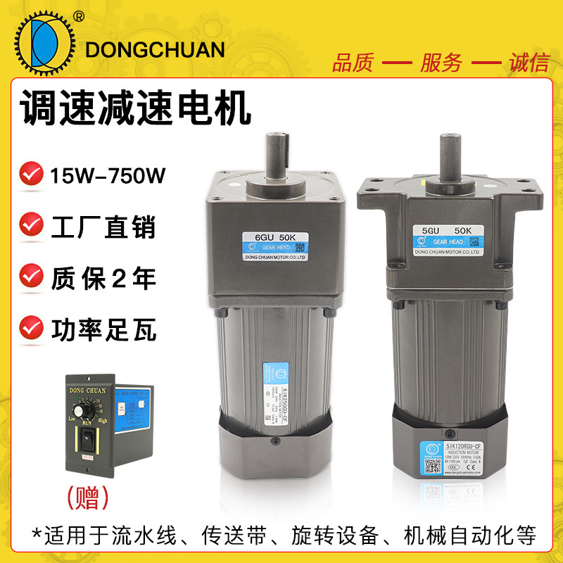 220V调速电机变速交流电机三相单相微型齿轮减速电机电动机220V