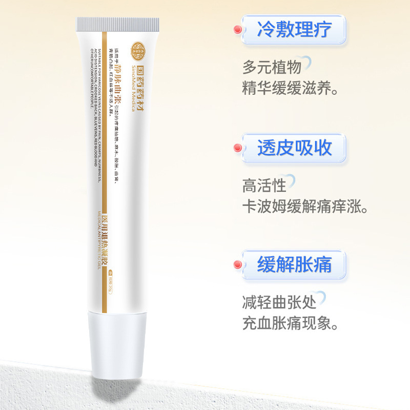 中国の薬用材料静脈瘤医療解熱ジェル緑色の静脈の隆起、しびれ、痛み、腫れ、背中の曲がり、冷湿布ジェル卸売|undefined