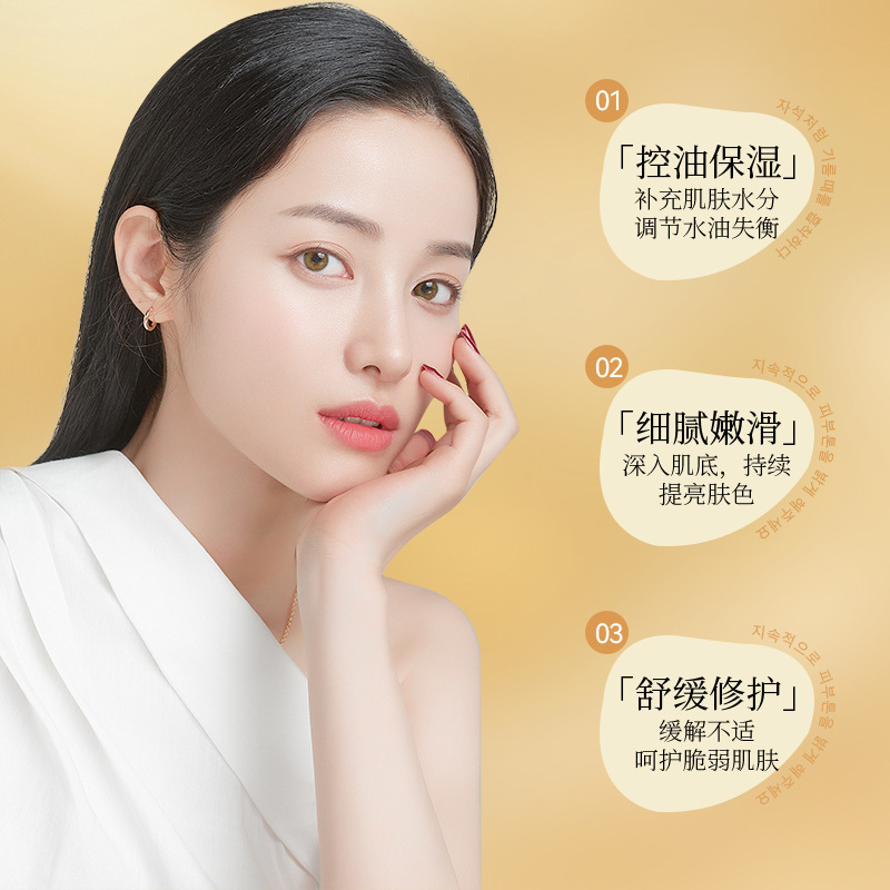 後率丹黄華凝香爽やかバランス水乳潤いがしっかりしています。|undefined