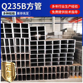 浙江供应Q235b方矩管 50*50镀锌方管 批发钢材20#厚壁大棚方管