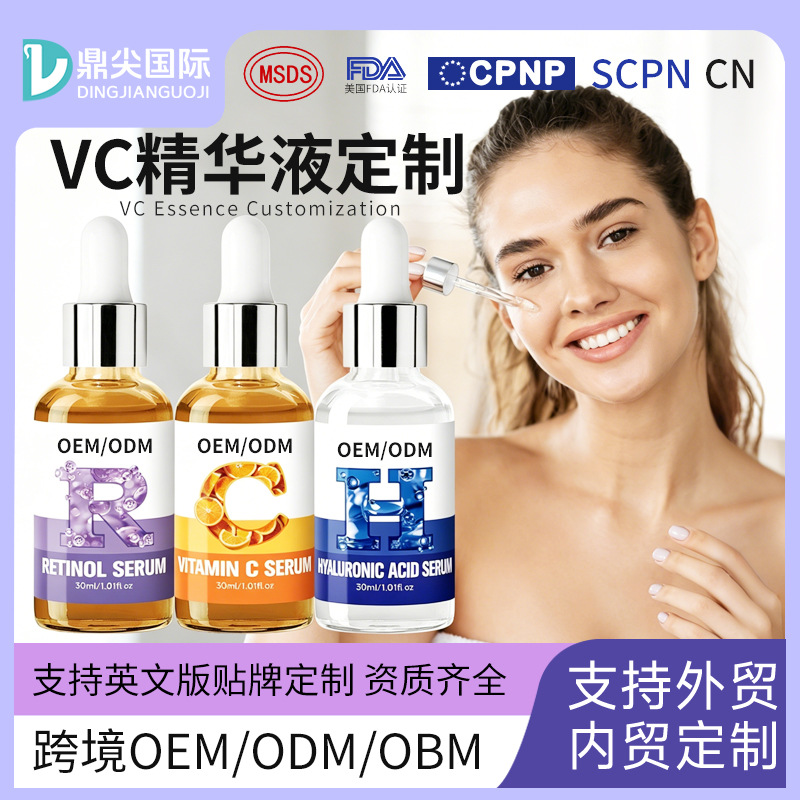 跨境东南亚VCFACIALSERUM保湿收缩毛孔紧致维生素c面部精华液定制