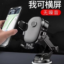 跨境车载手机支架通用导航仪表盘多功能旋转式手机支架吸盘式汽车