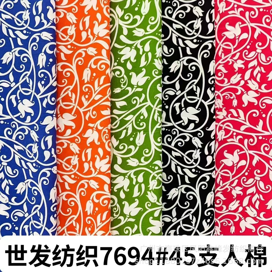 厂家现货 45支人造棉印花 棉绸花布 活性面料 连衣裙裤子服装面料