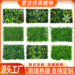 シミュレーション緑植高級感家庭内装飾背景プラスチック造花植物芝生門頭造景植物壁