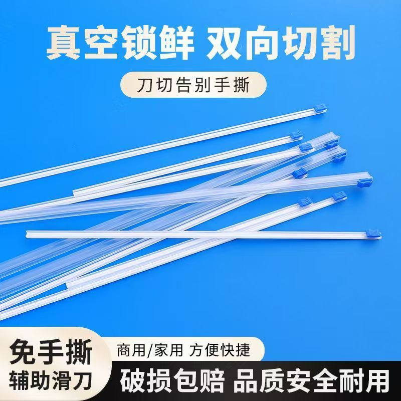 Adhesive Cutter Two-Way Manufacturer Wholesale Plastic Wrap Cutting Strip Plastic Wrap Cutter Head Divider Accessories Knife Strip