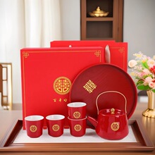 中式婚庆中国红陶瓷茶具婚宴喜庆双喜一壶四杯套装含茶盘礼盒
