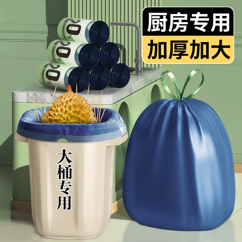 Cross-border 13 Gallon Large Garbage Bag Large Thickened Kitchen Large Capacity Portable Household Drawstring Garbage Bag Wholesale