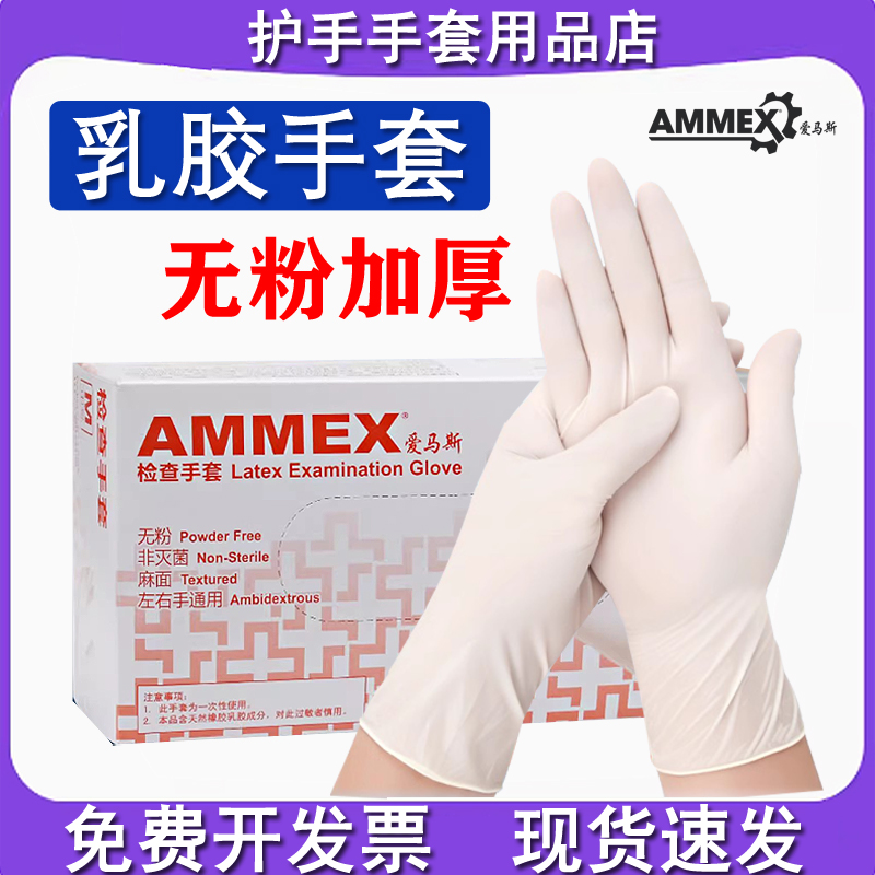 Disposable rubber white non-slip elastic gloves