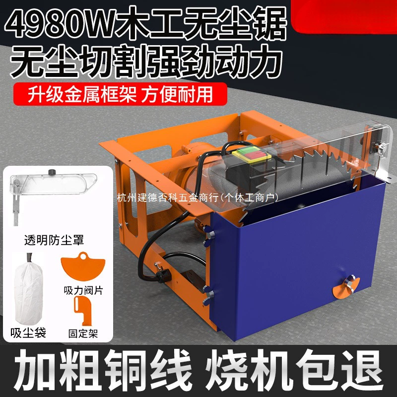 Звездная твердая пылезащитная пила, деревообрабатывающий стол, многофункциональная универсальная машина, прецизионная пила, электрическая пила, небольшой режущий станок, настольная драма, деревообрабатывающий станок