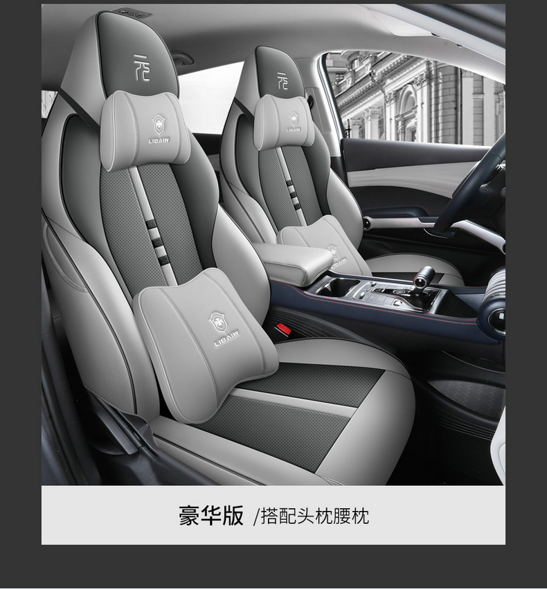 Suitable for Byd Yuan Plus Car Seat Cover, Four-Season Universal Seat Cushion, Fully Surrounded Car Cushion, Breathable Leather Seat Cover